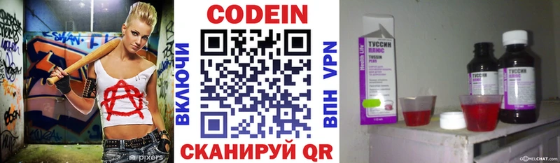 Купить  Ростов  Кодеиновый сироп Lean Purple Drank 