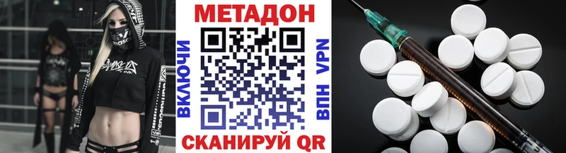 МЕТАДОН VHQ  Купить где  Ростов 